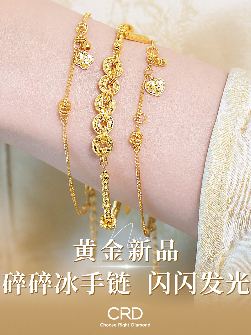 黄金手链