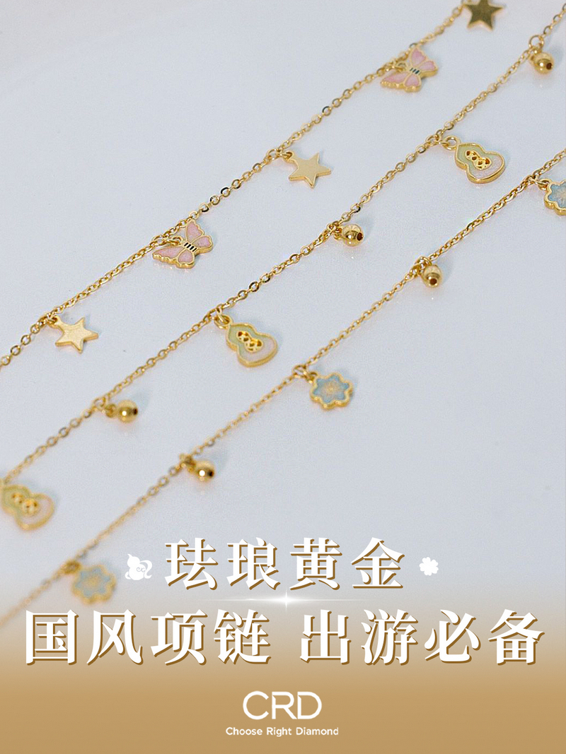 黄金项链