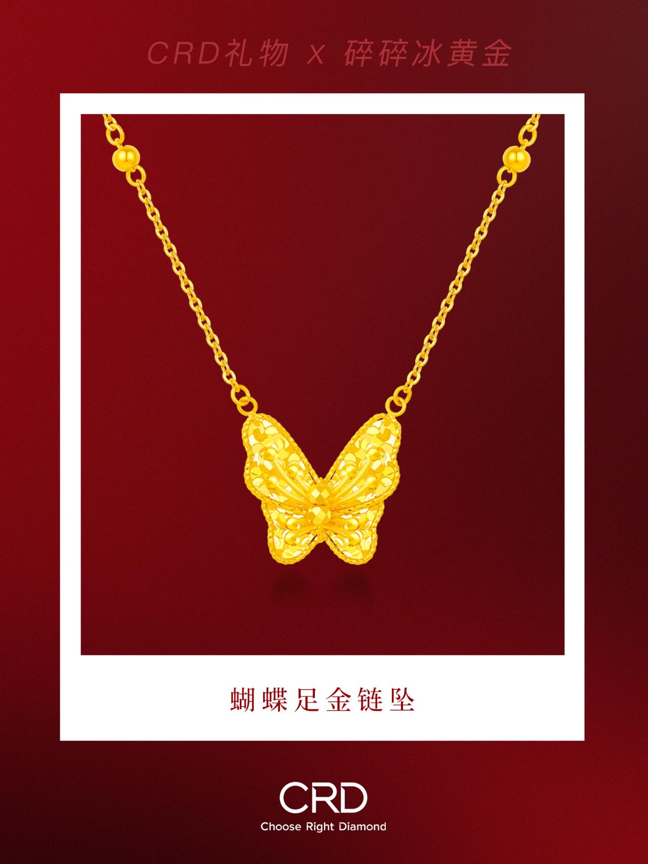 黄金项链