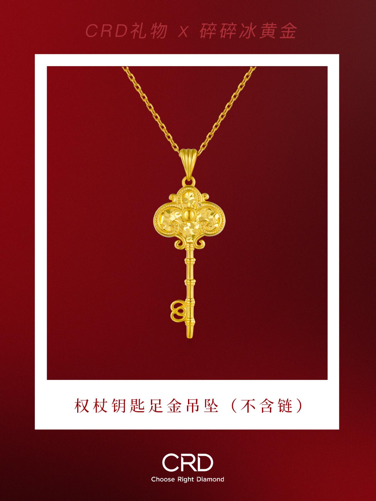 黄金项链