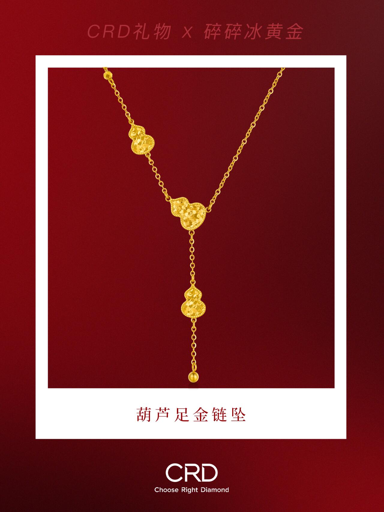 黄金项链