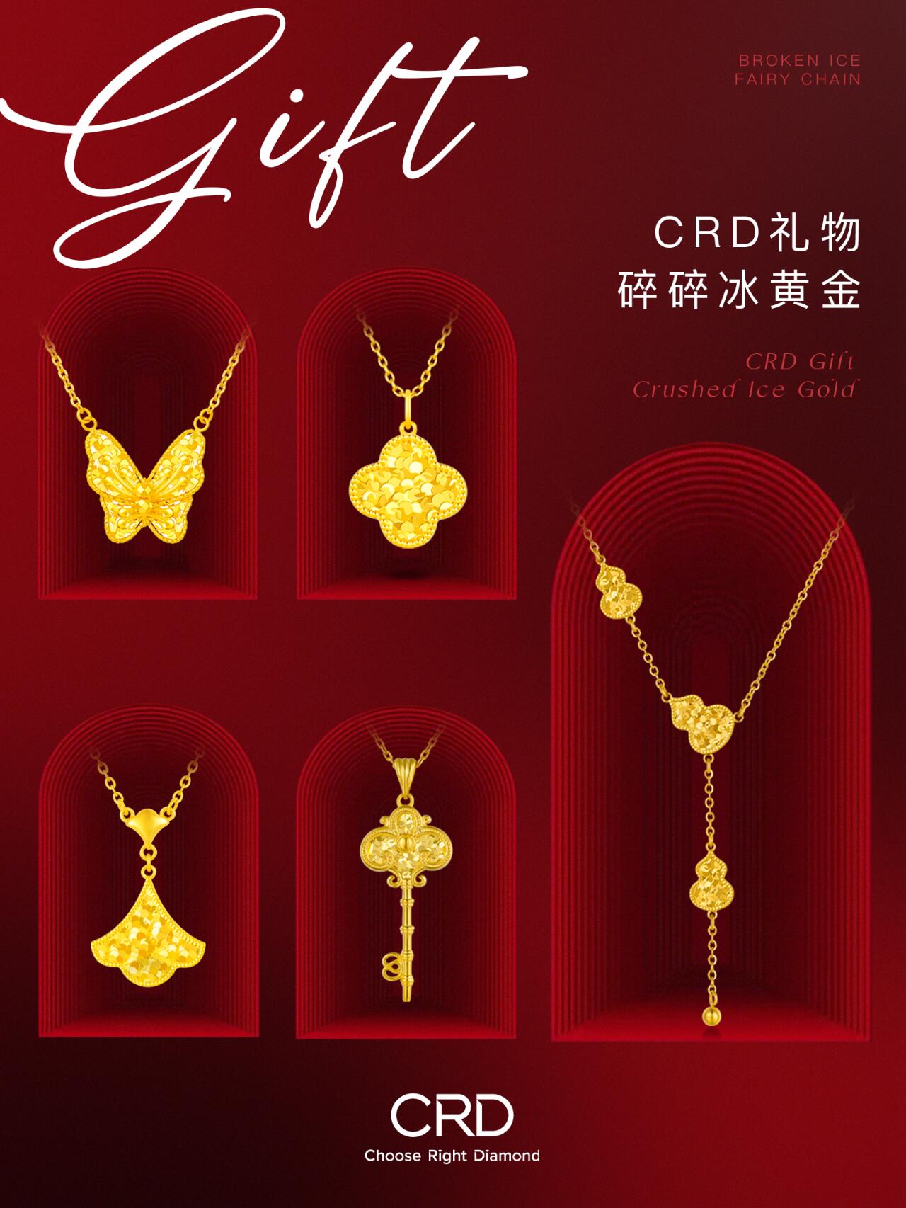 CRD黄金