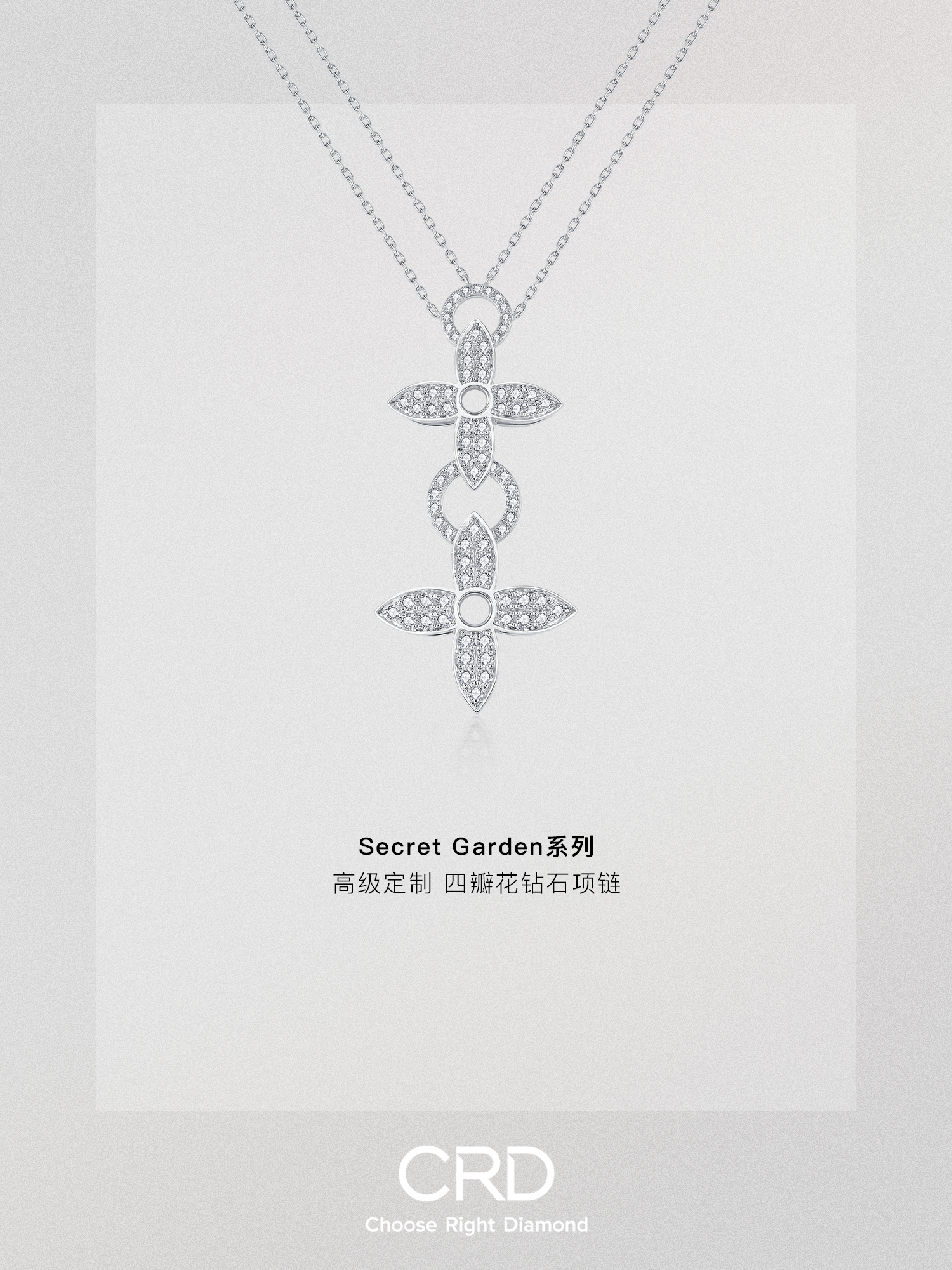 CRD克徕帝明星产品