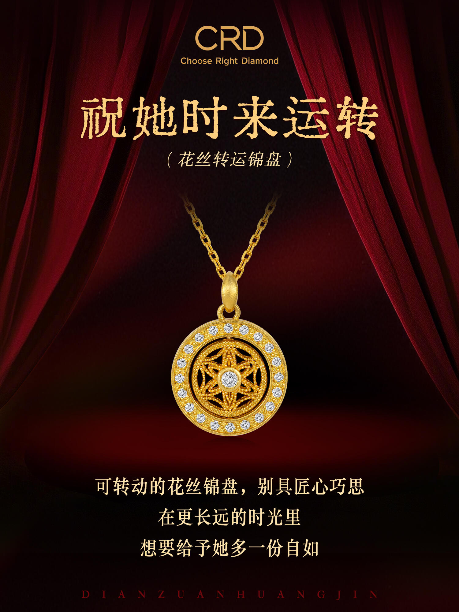 黄金吊坠