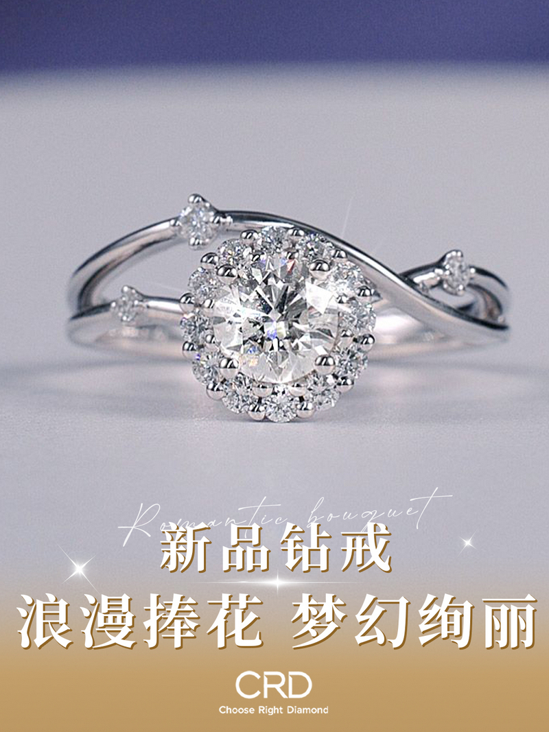 CRD钻石<a href="http://www.crd.cn/xq-jiezhi/" target="_blank" style="color:#927658;text-decoration:underline;">戒指</a>