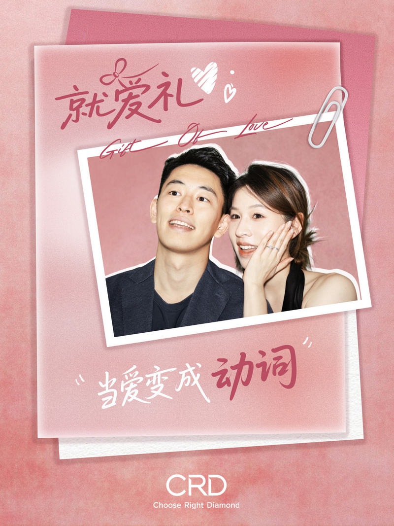 CRD<a href="https://www.crd.cn/diamond/" target="_blank" style="color:#927658;text-decoration:underline;">钻石</a><a href="http://www.crd.cn/xq-jiezhi/" target="_blank" style="color:#927658;text-decoration:underline;">戒指</a>