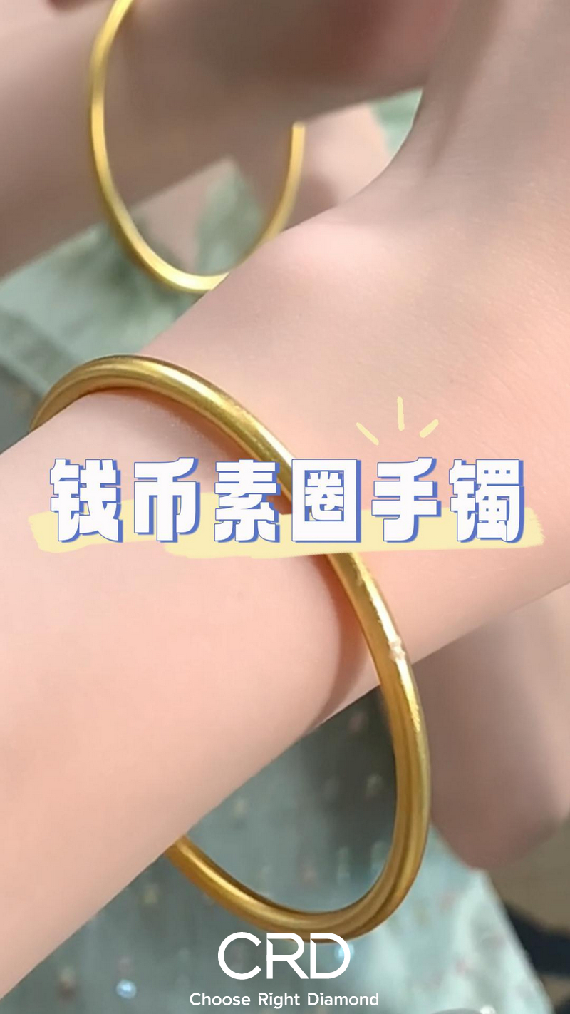 黄金手镯