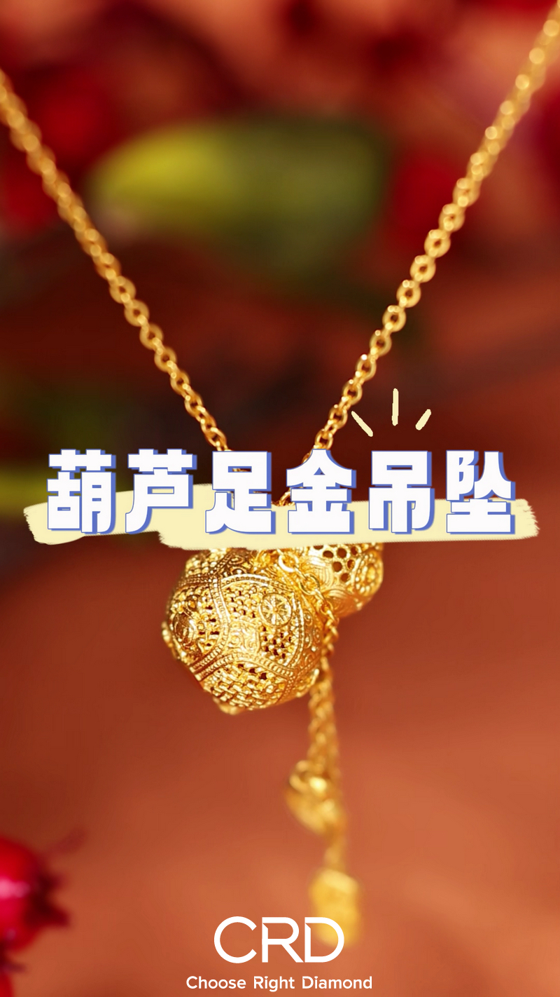 黄金项链