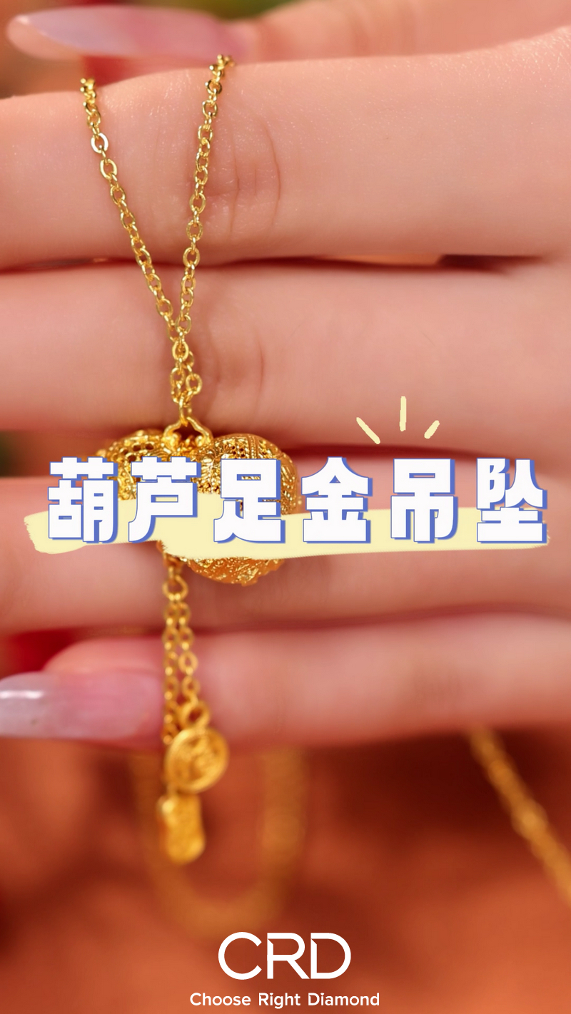 黄金项链