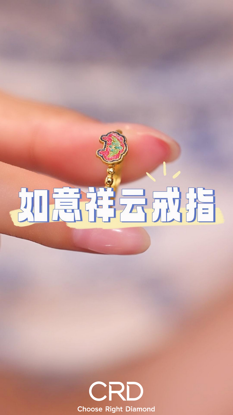 黄金戒指