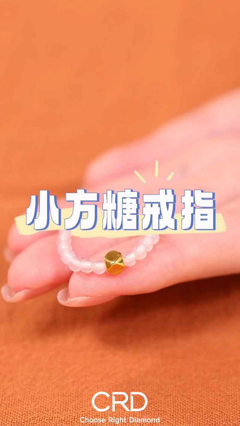 黄金戒指