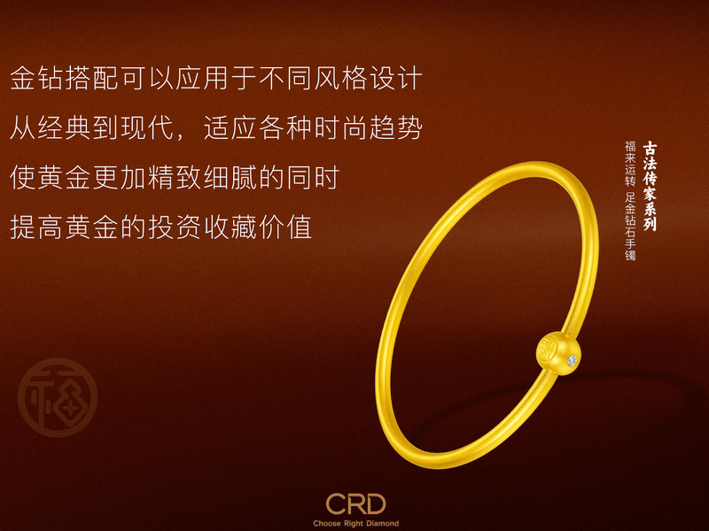古法镯子变形