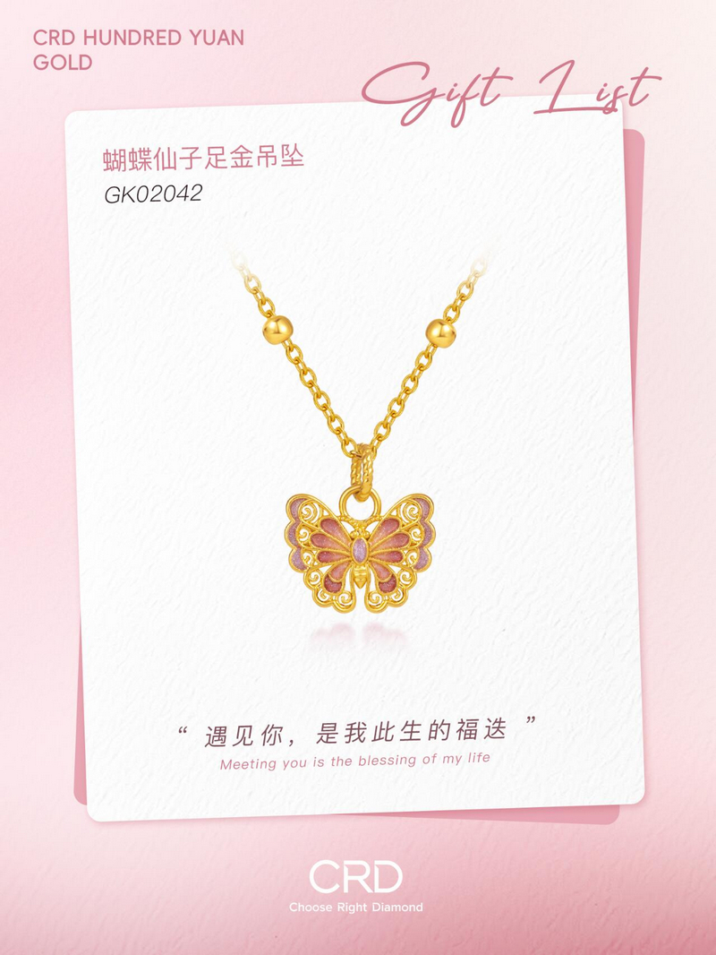 黄金项链