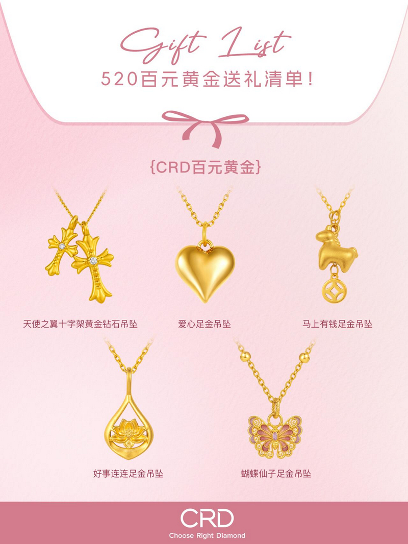 黄金项链