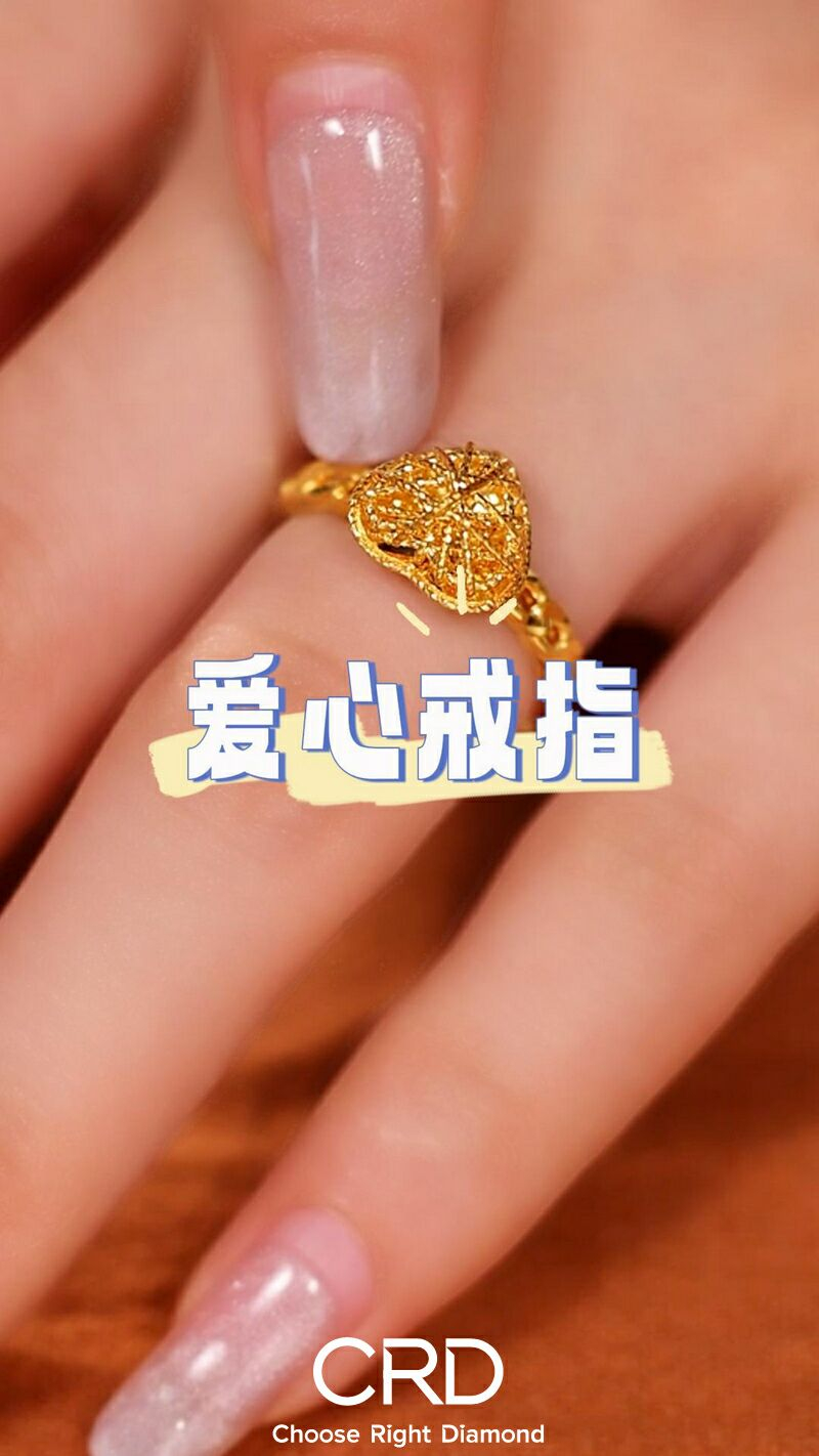 黄金戒指