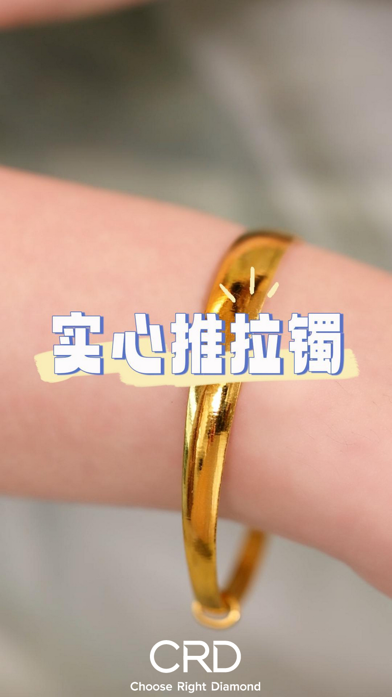 CRD<a href="https://www.crd.cn/huangjin/" target="_blank" style="color:#927658;text-decoration:underline;">黄金</a> 黄金手镯