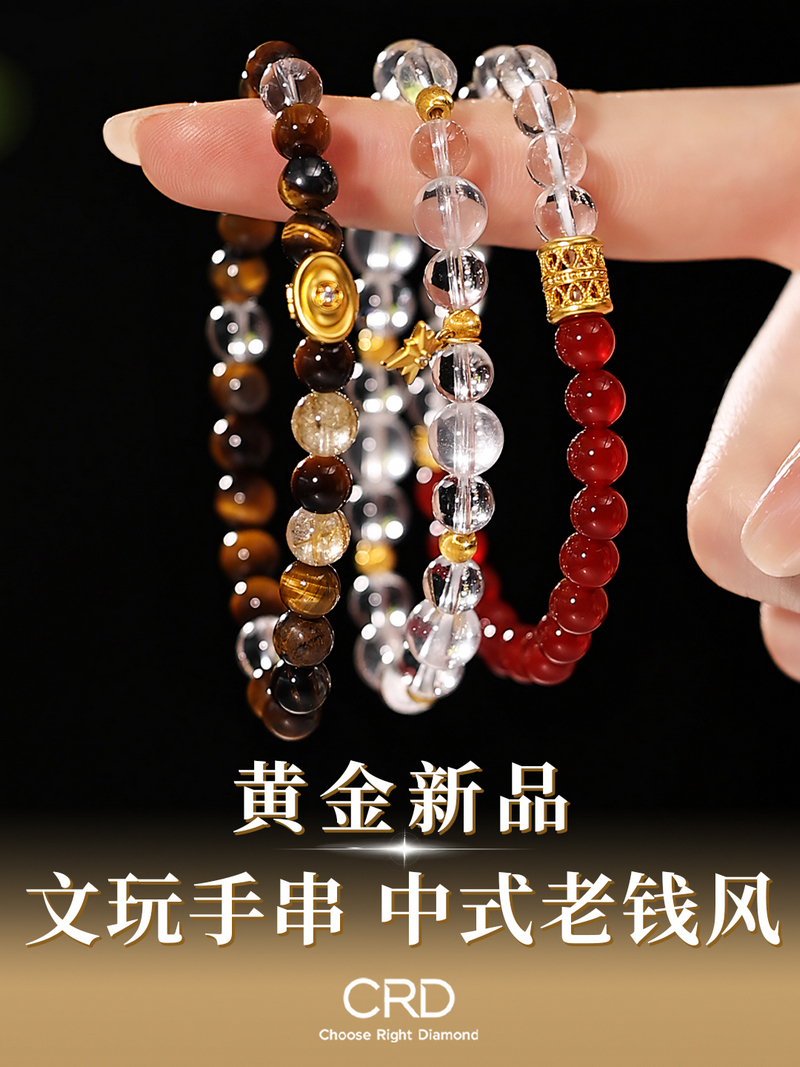 CRD<a href="https://www.crd.cn/huangjin/" target="_blank" style="color:#927658;text-decoration:underline;">黄金</a> 黄金手链