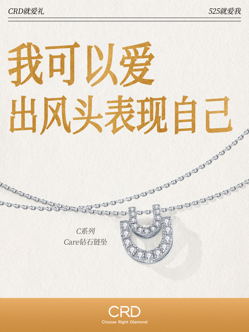 CRD钻石戒指