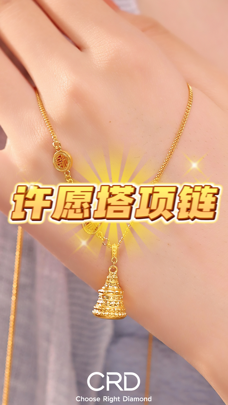 黄金项链