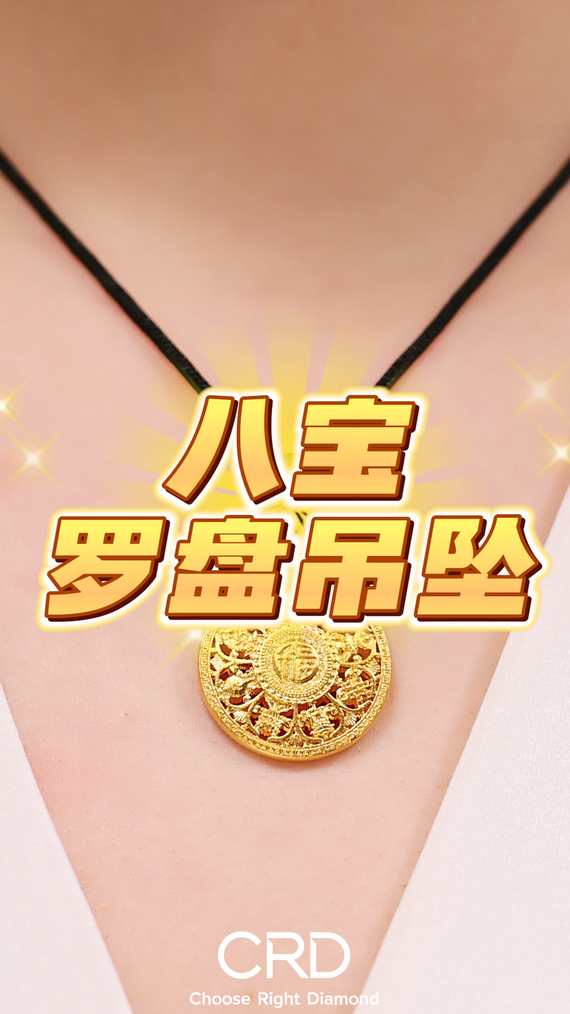 黄金项链