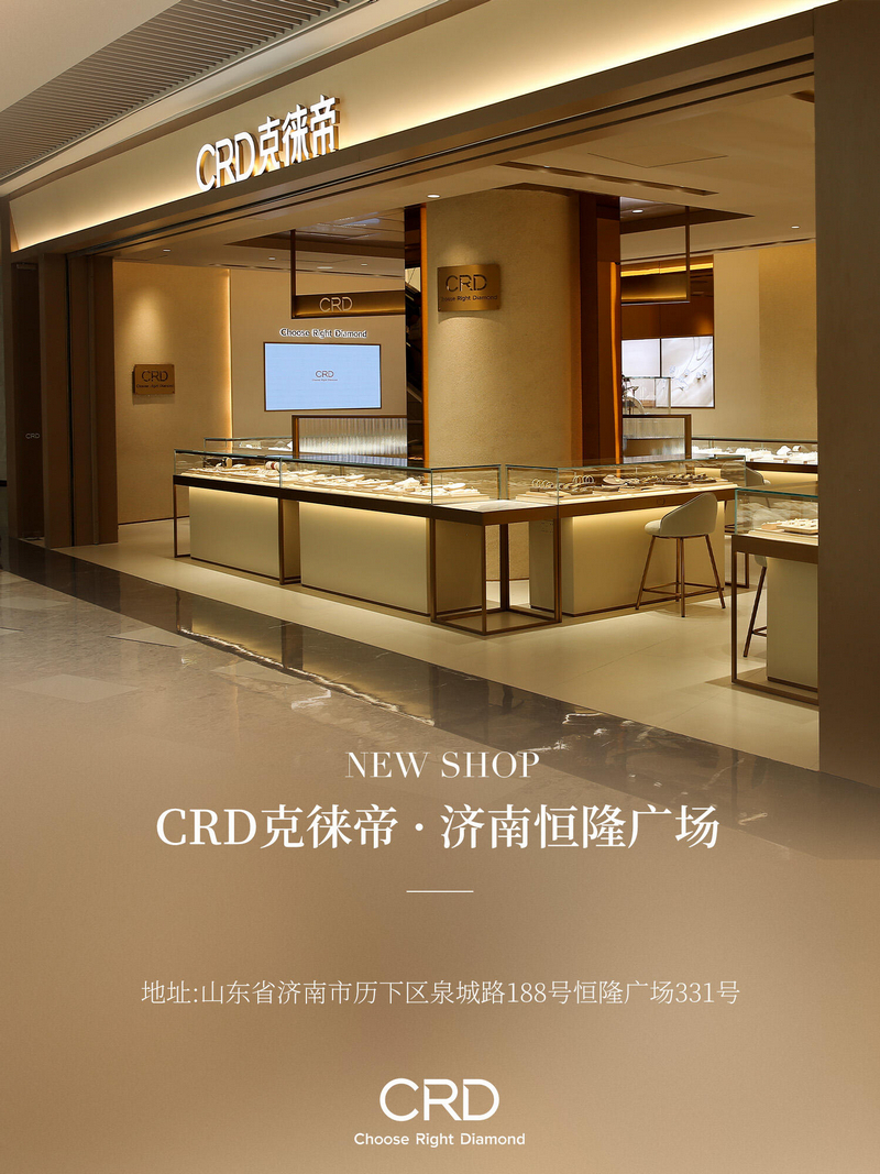 CRD门店