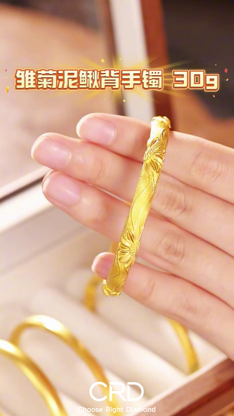 黄金手镯