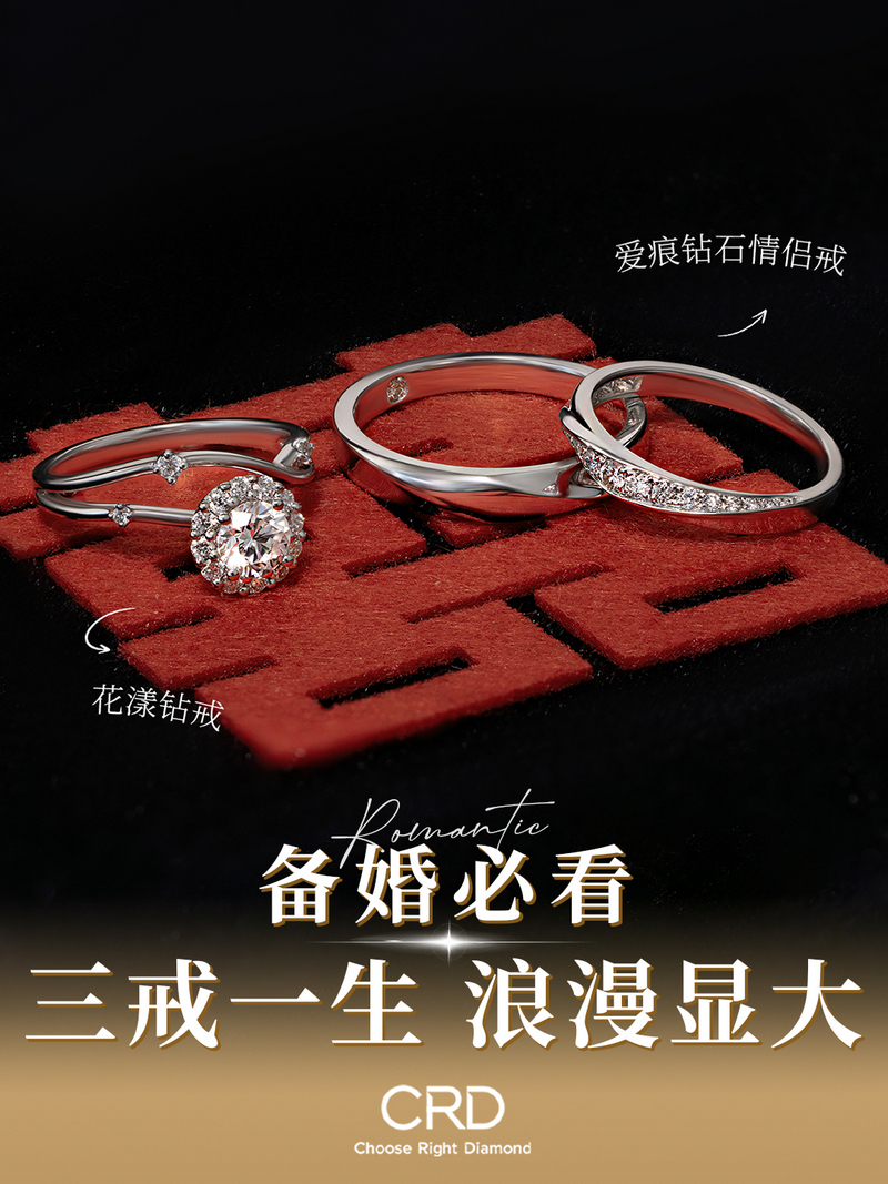 钻石戒指