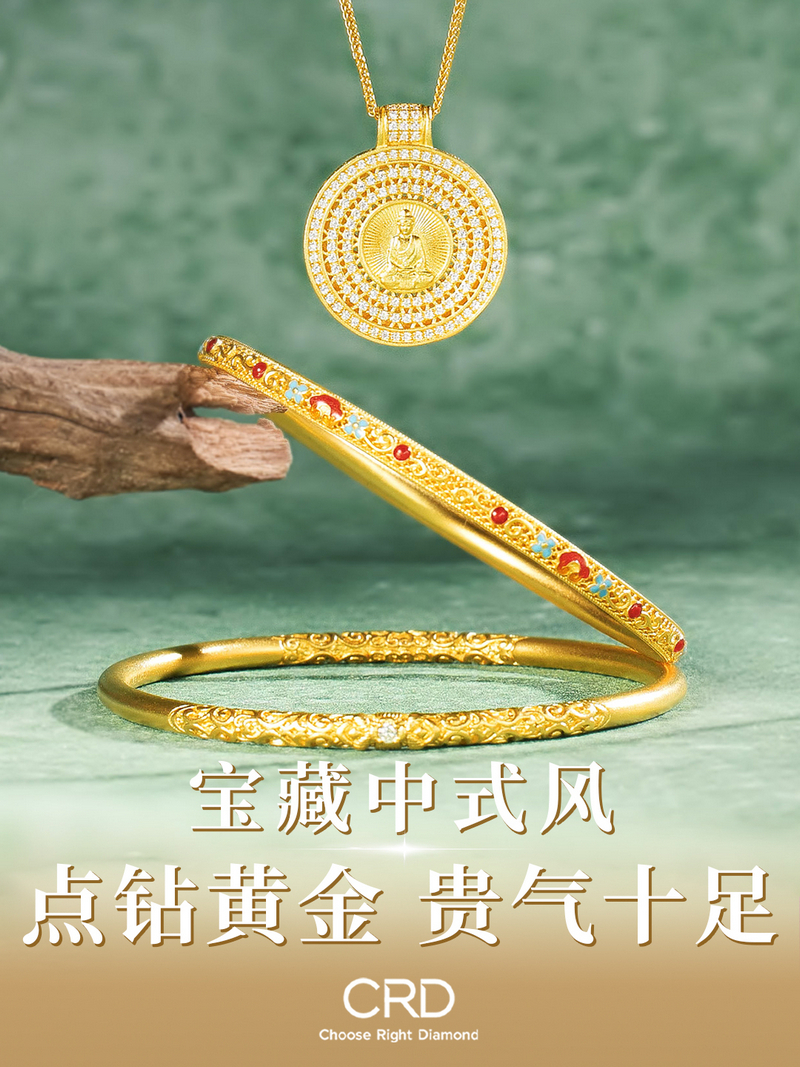 CRD点钻黄金