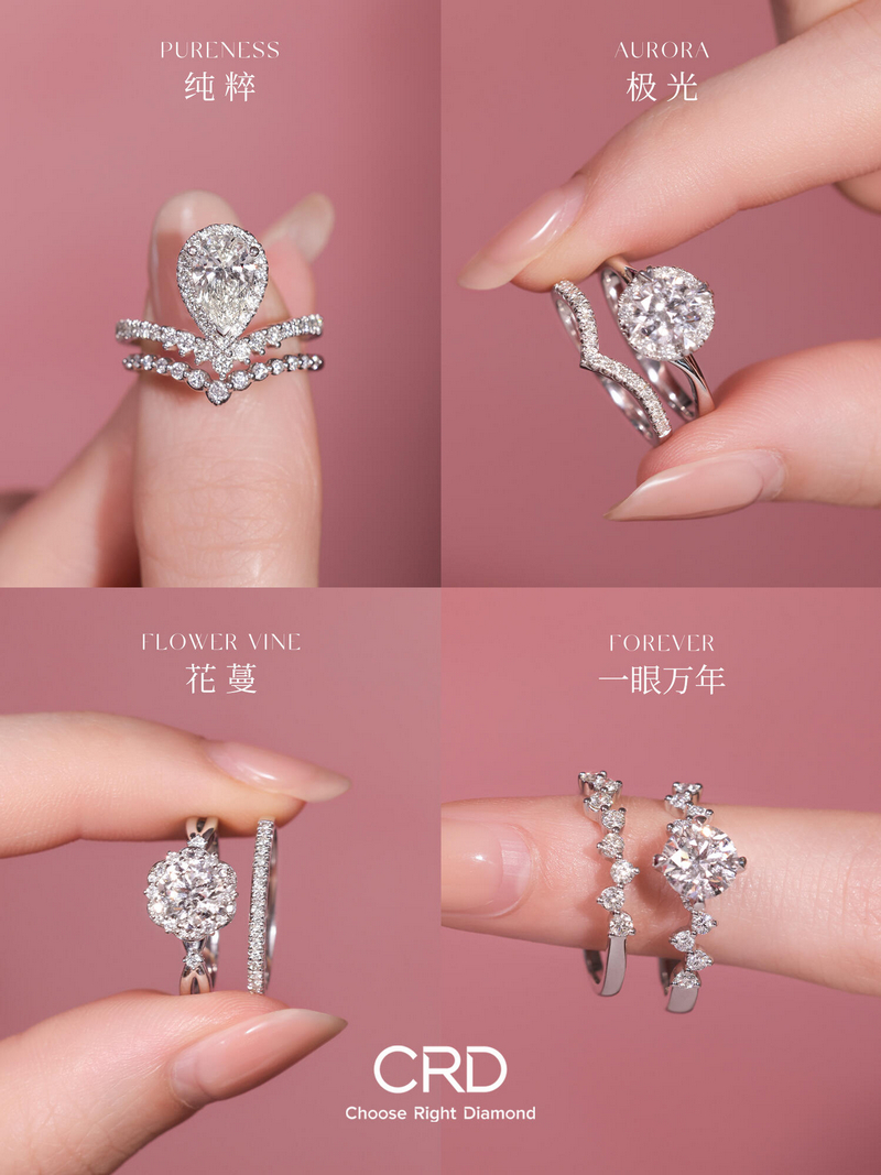CRD钻石戒指