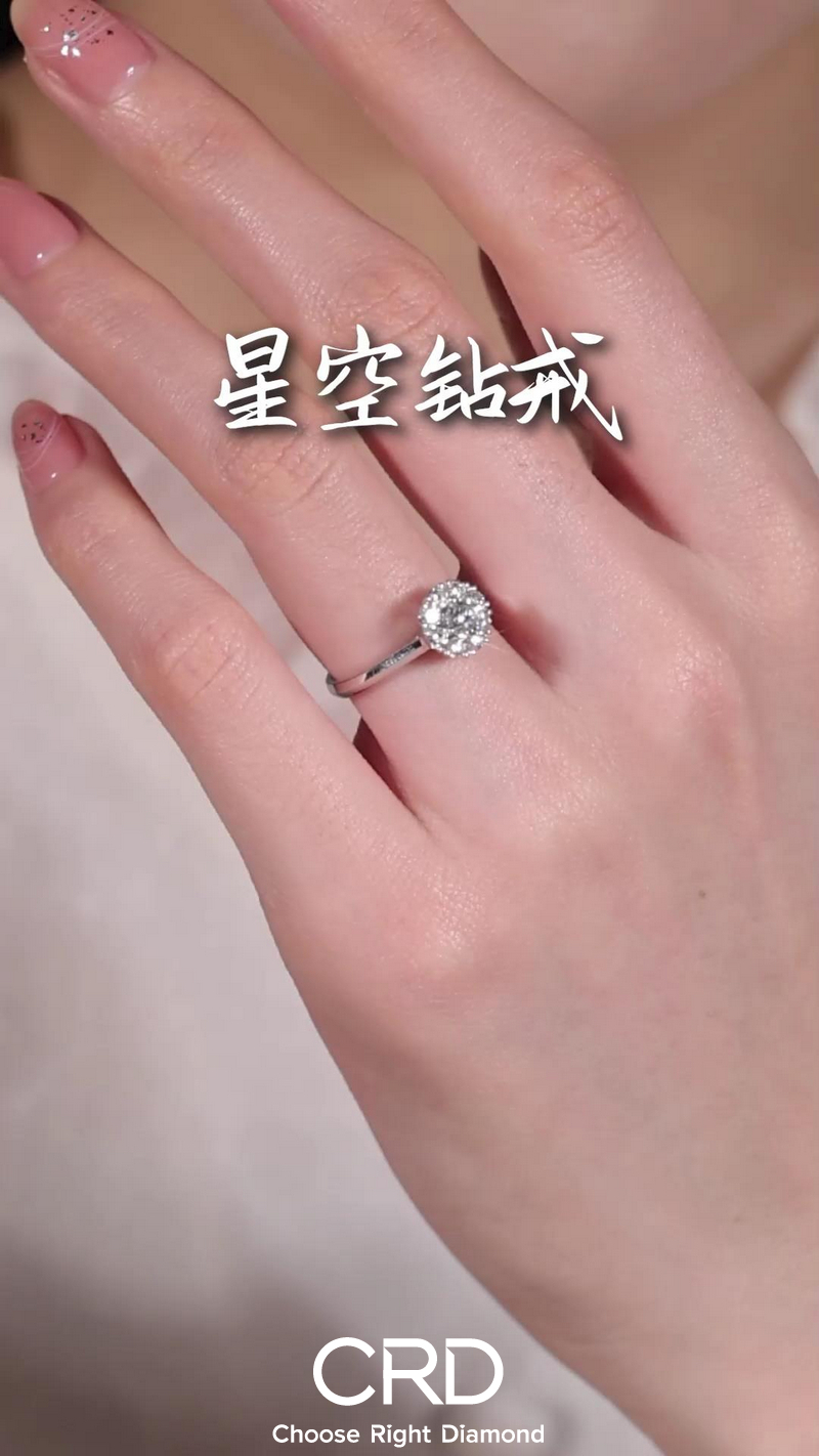 CRD钻石戒指