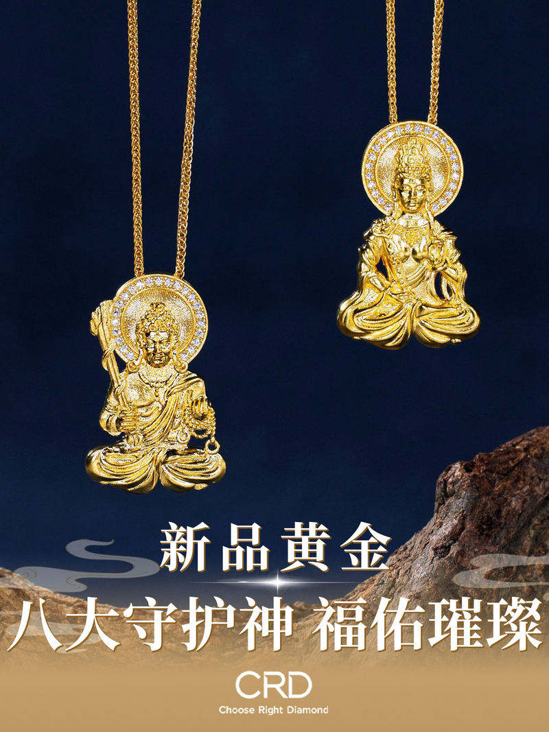 CRD点钻黄金