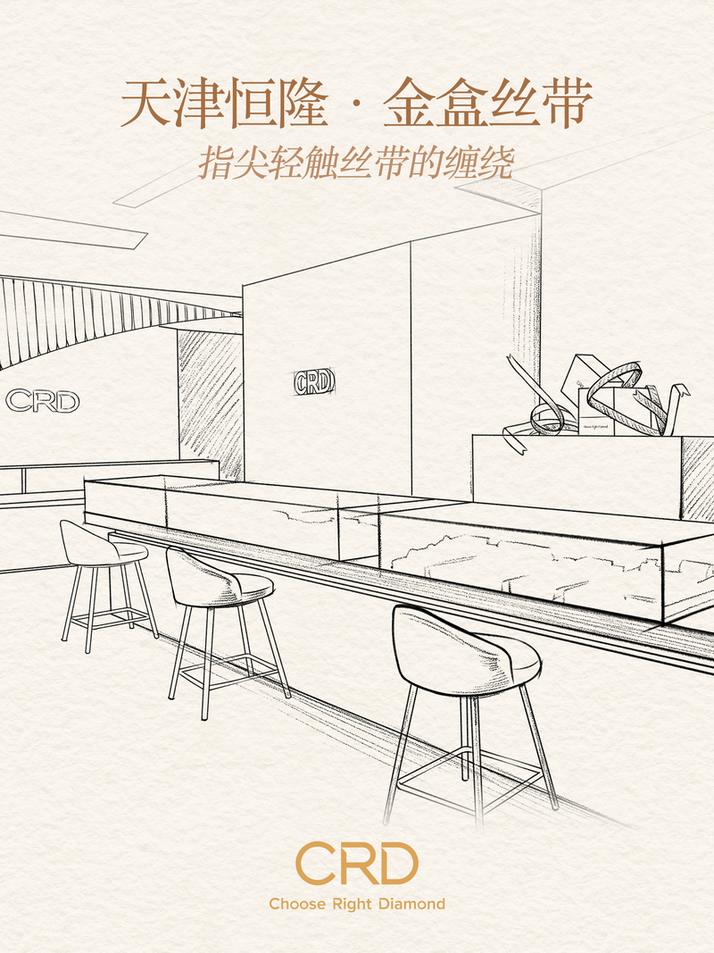 CRD门店
