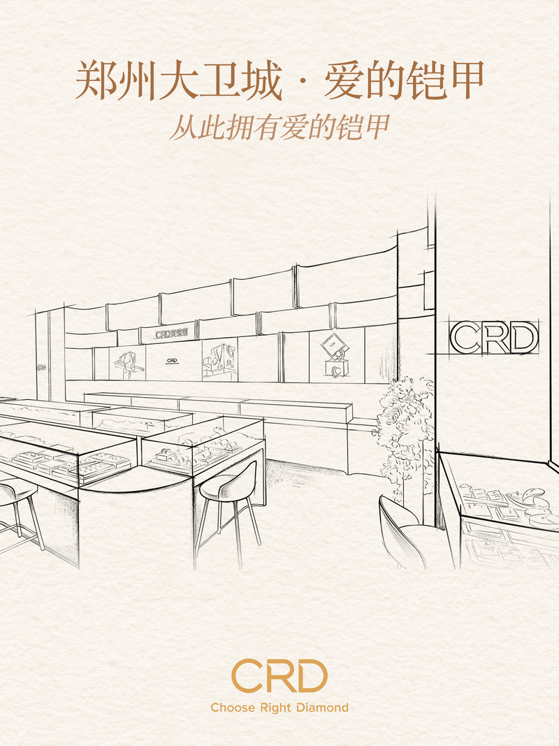 CRD概念店