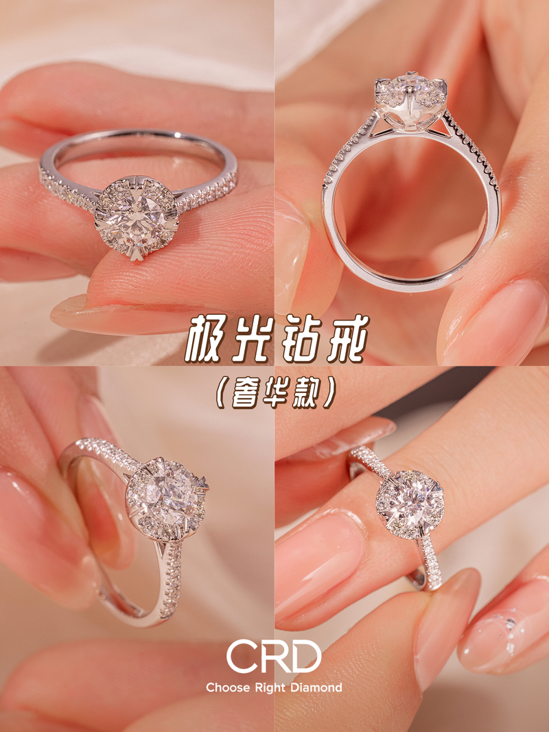 CRD钻石戒指