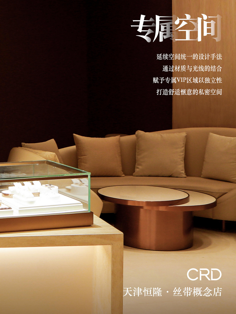 CRD概念店