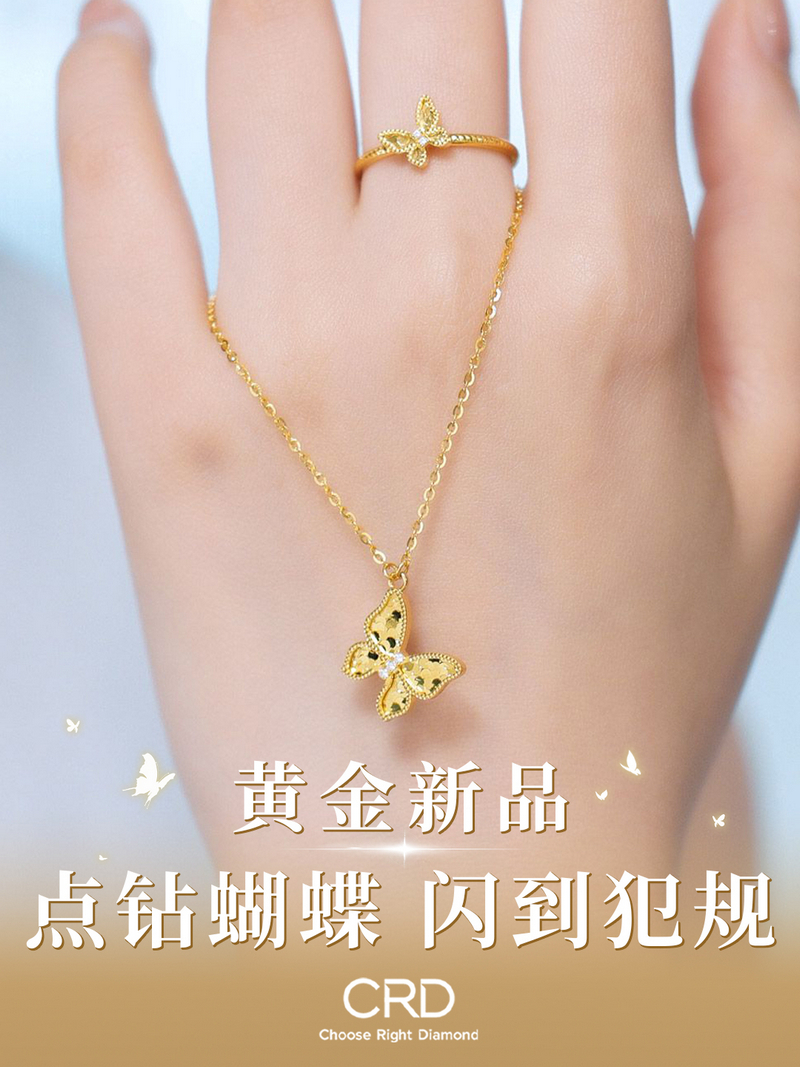 CRD金镶钻 CRD点钻黄金