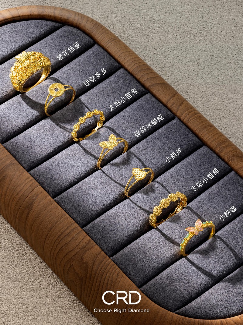 黄金戒指 CRD黄金
