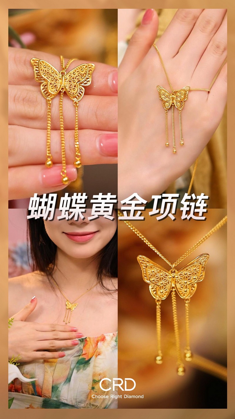 黄金项链