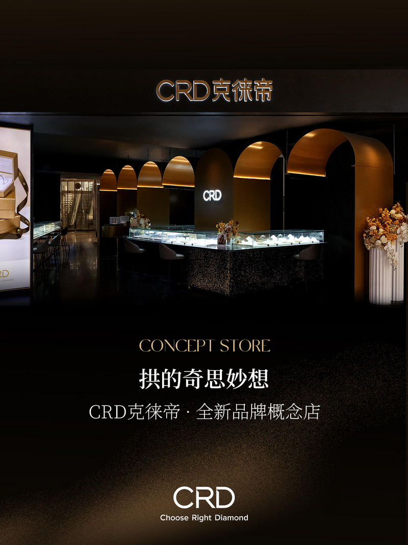 CRD门店