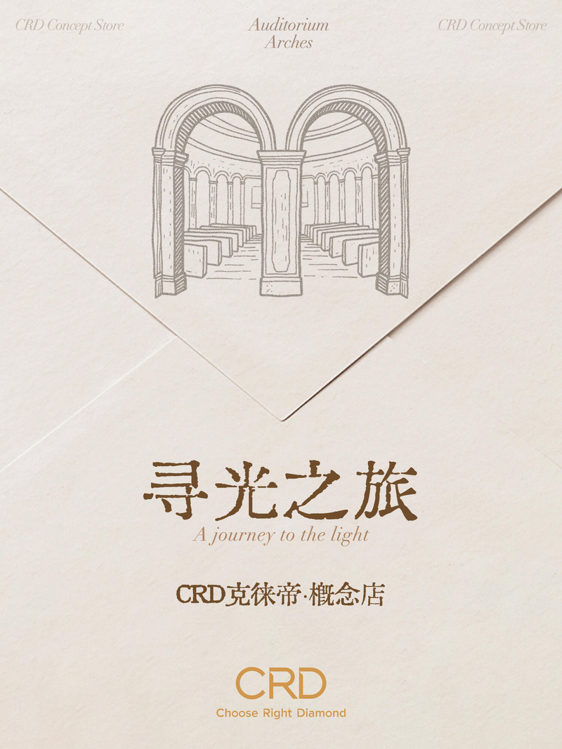 CRD门店