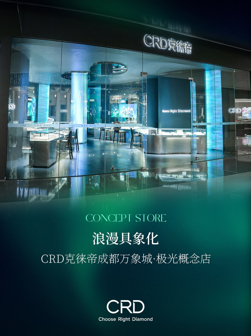 CRD<a href="https://www.crd.cn" target="_blank" style="color:#927658;text-decoration:underline;">克徕帝</a>