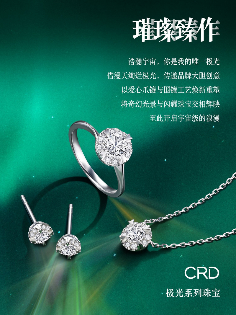 CRD克徕帝
