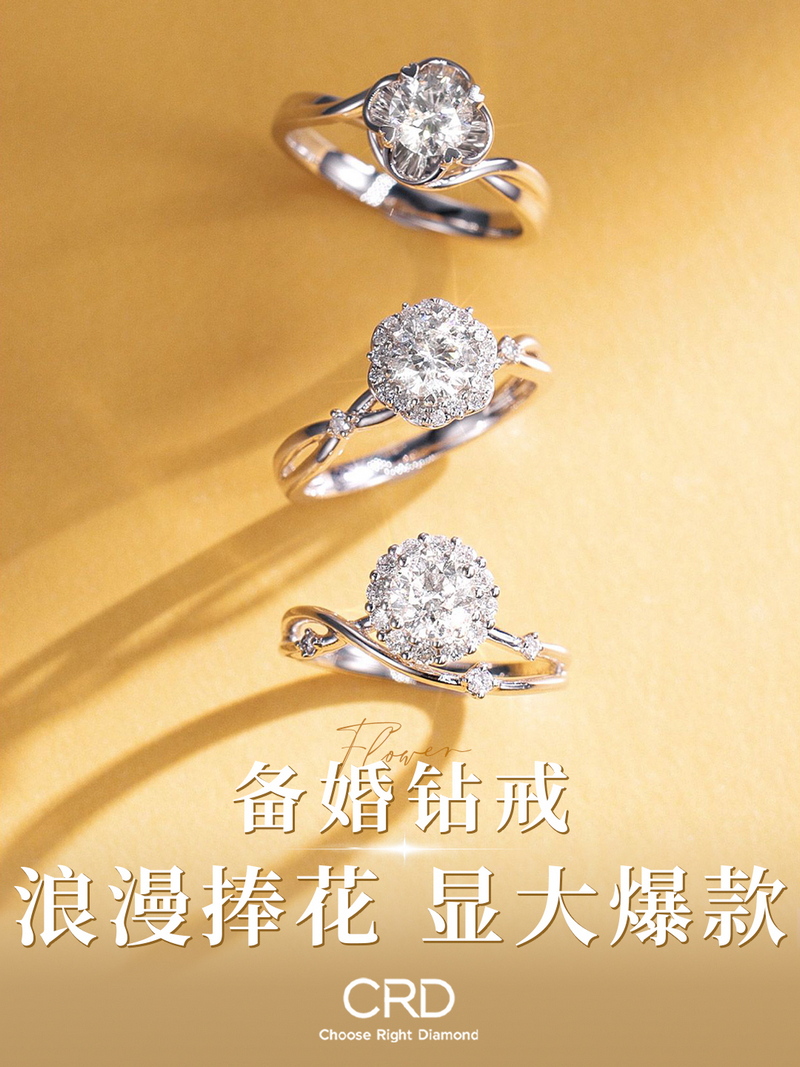 CRD<a href="https://www.crd.cn/diamond/" target="_blank" style="color:#927658;text-decoration:underline;">钻石</a><a href="http://www.crd.cn/xq-jiezhi/" target="_blank" style="color:#927658;text-decoration:underline;">戒指</a>