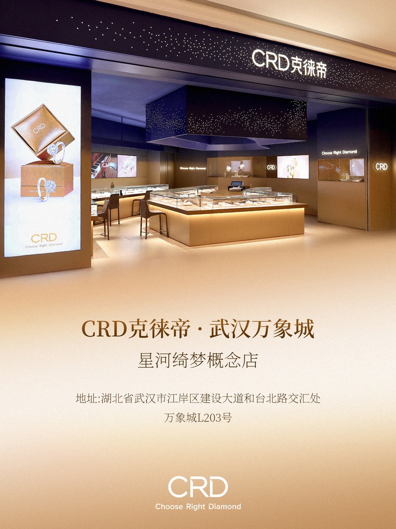 CRD<a href="https://www.crd.cn" target="_blank" style="color:#927658;text-decoration:underline;">克徕帝</a>