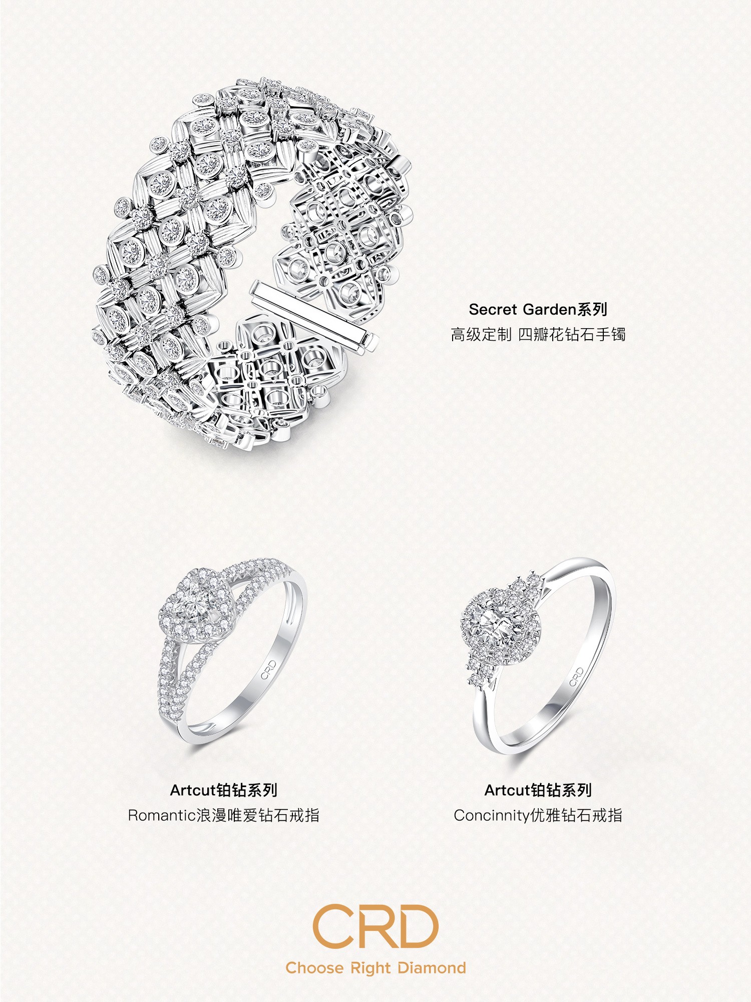 CRD克徕帝明星产品