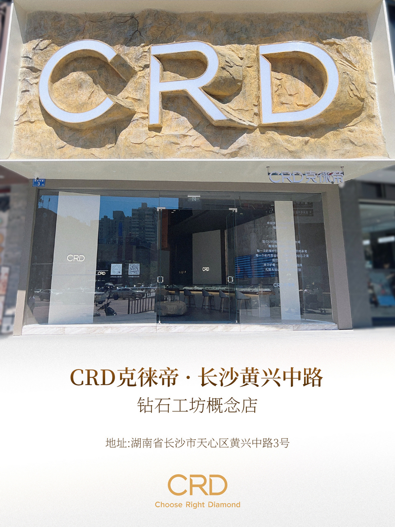 CRD克徕帝