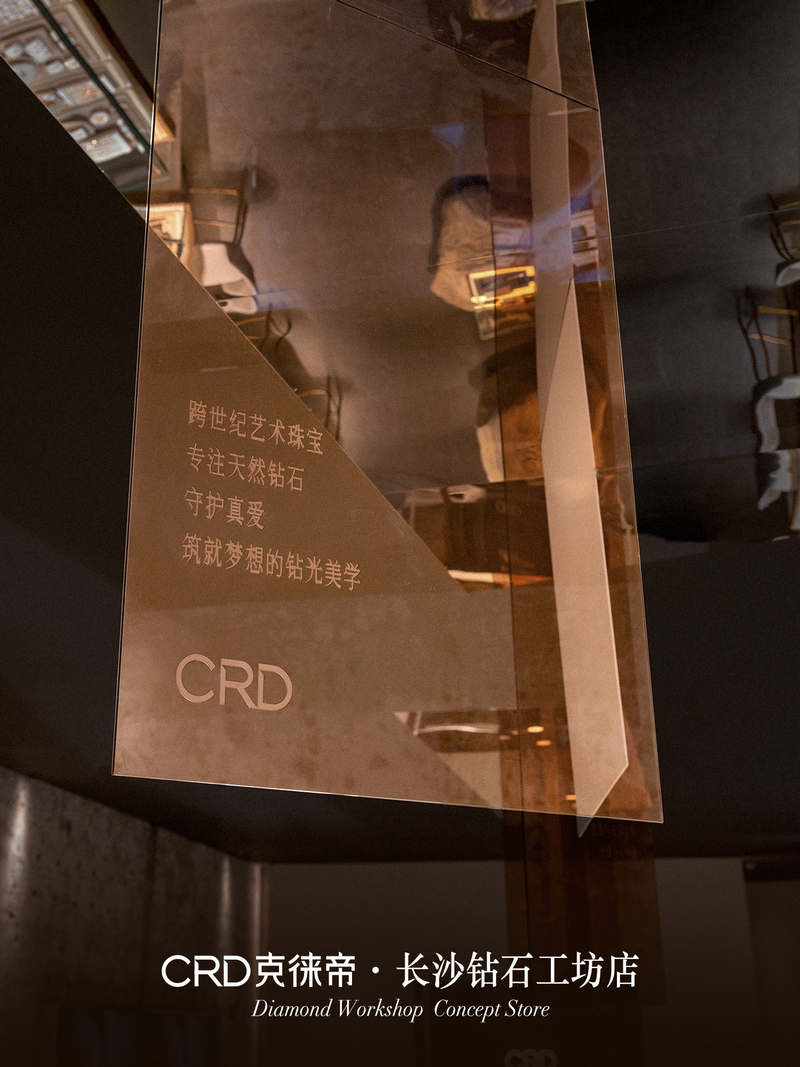 CRD克徕帝