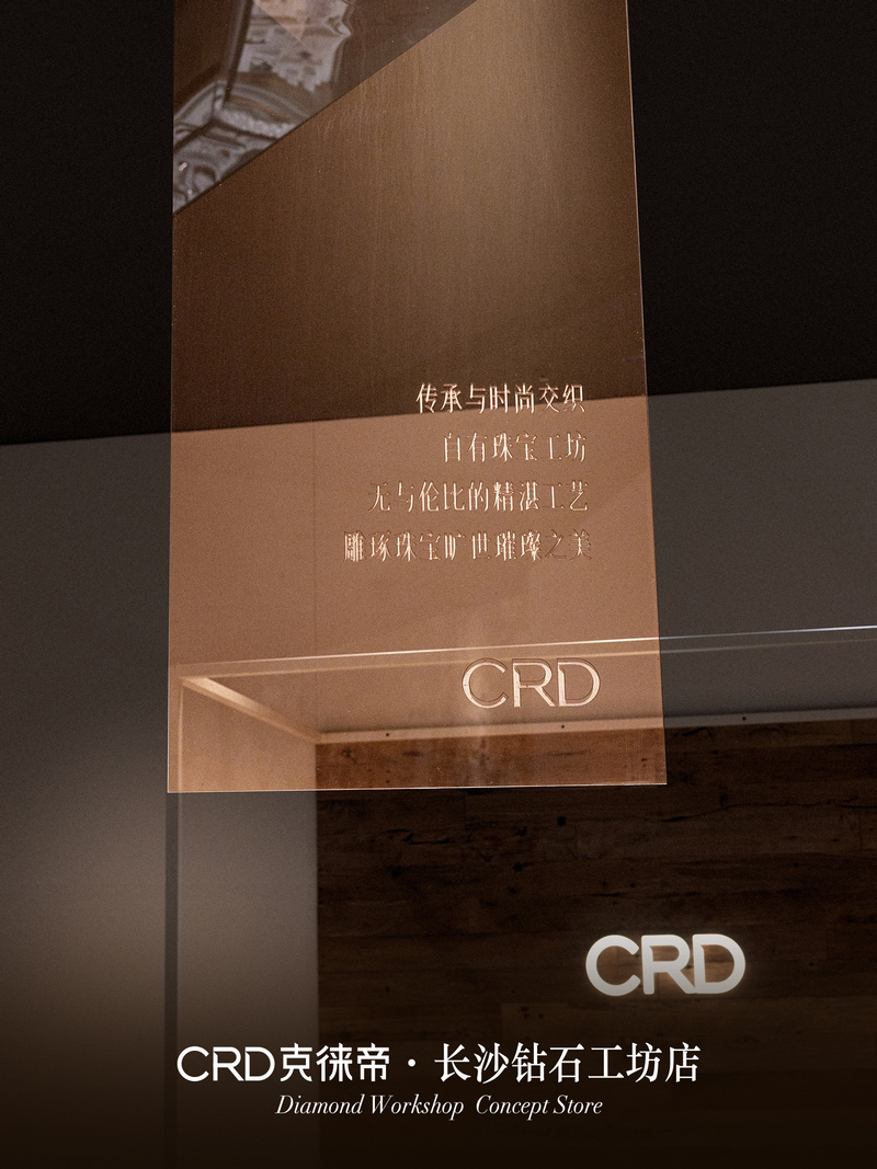 CRD克徕帝