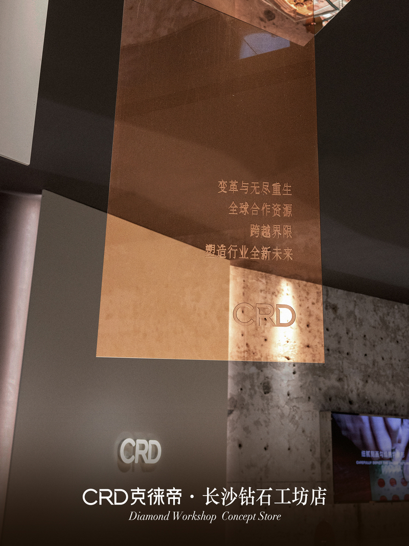 CRD概念店