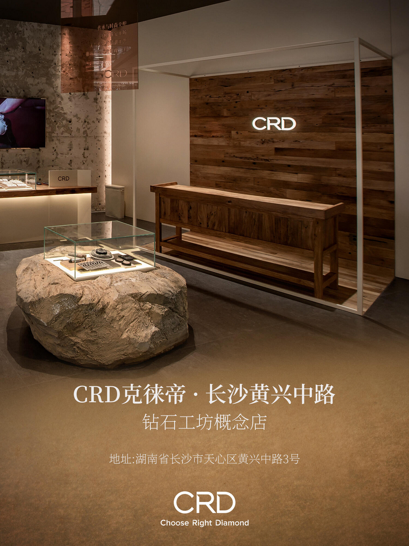 CRD克徕帝